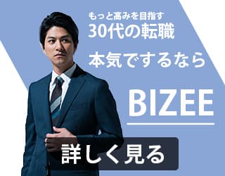 ミドル転職エージェント