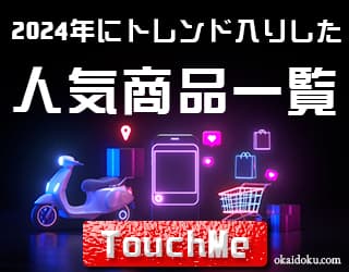 通販サイト