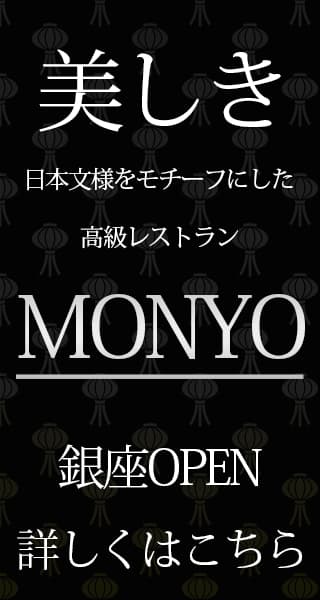 文様モチーフの飲食店