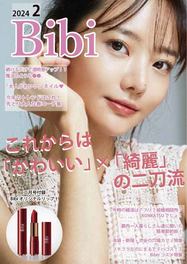 雑誌表紙デザイン