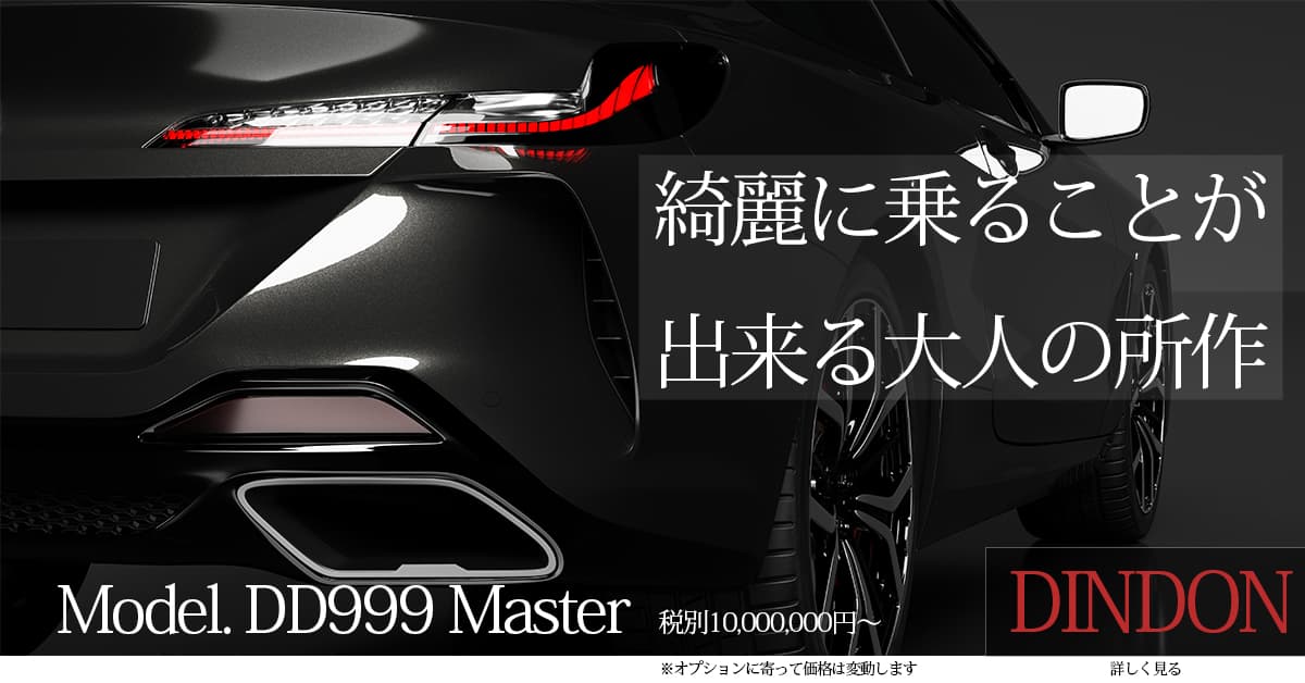 新車宣伝
